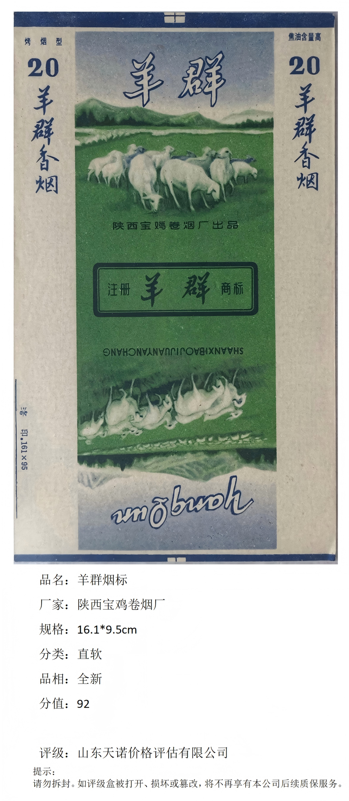 羊群.png