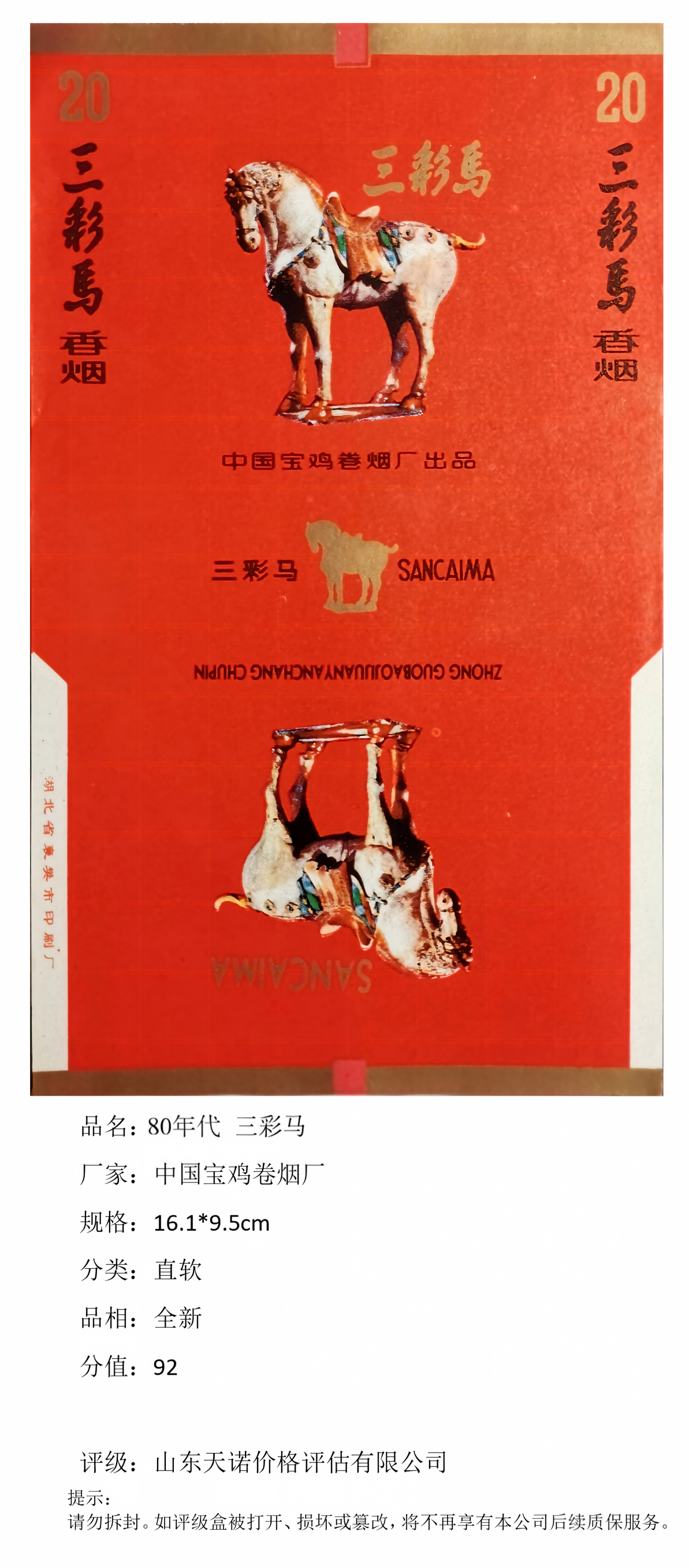 烟标作图_01.png
