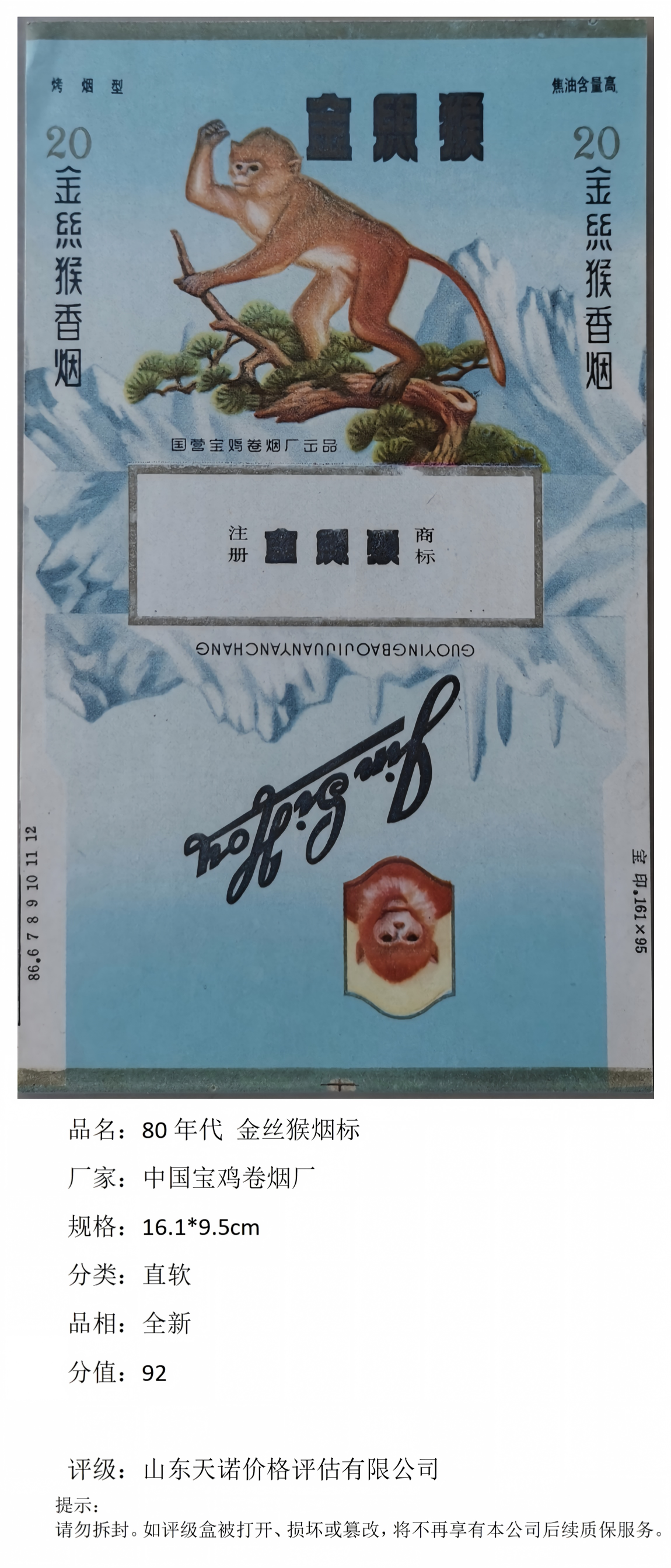 烟标作图_01(1).png